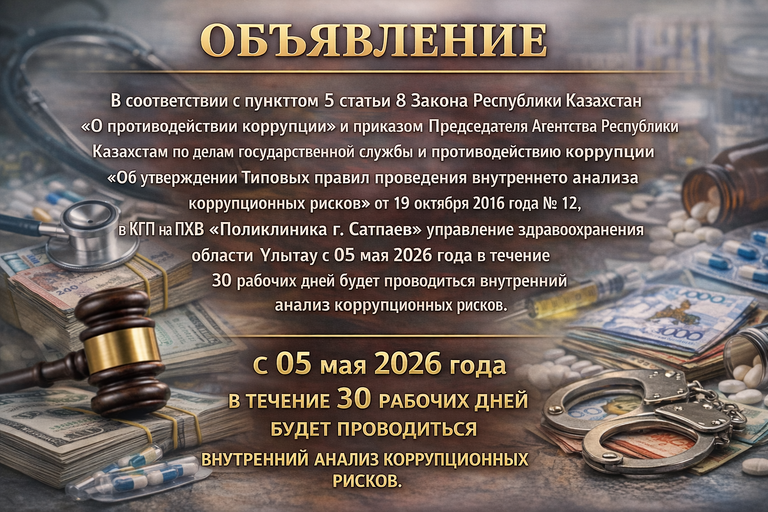 Объявление